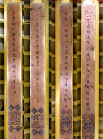 Chinese Writing Dungan Mosque